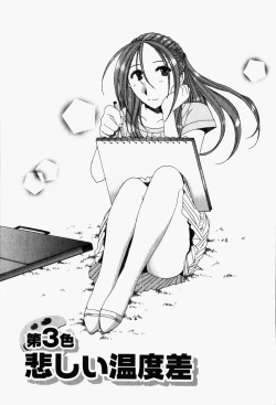 Page 58 of Niji-Iro Pallet Volume 1