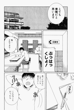 Page 89 of Niji-Iro Pallet Volume 1