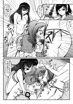 Page 16 of Manhating Mistress