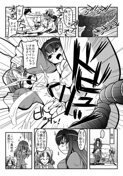 Page 18 of Manhating Mistress