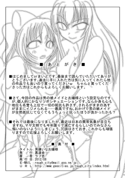 Page 19 of Manhating Mistress