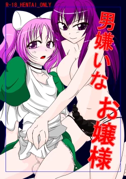 Page 1 of Manhating Mistress