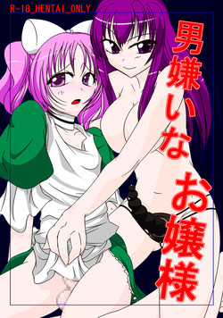 Download Manhating Mistress