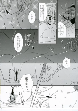 Page 11 of Touhou Chichi Ranbu