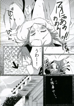 Page 13 of Touhou Chichi Ranbu