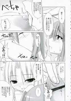 Page 24 of Touhou Chichi Ranbu