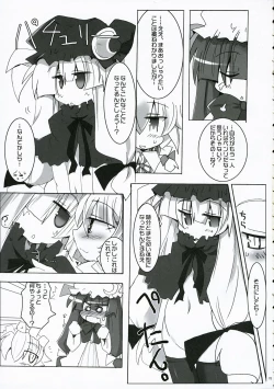 Page 4 of Touhou Chichi Ranbu