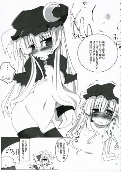 Page 6 of Touhou Chichi Ranbu