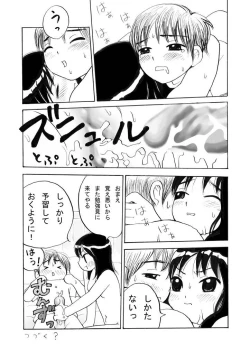 Page 16 of Obenkyou no Jikan