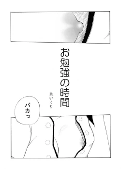 Page 1 of Obenkyou no Jikan