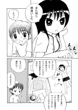Page 2 of Obenkyou no Jikan
