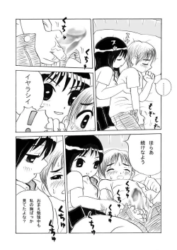 Page 4 of Obenkyou no Jikan