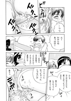 Page 8 of Obenkyou no Jikan