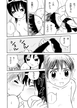 Page 18 of Obenkyou no Jikan, 2 Jikanme