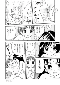 Page 24 of Obenkyou no Jikan, 2 Jikanme