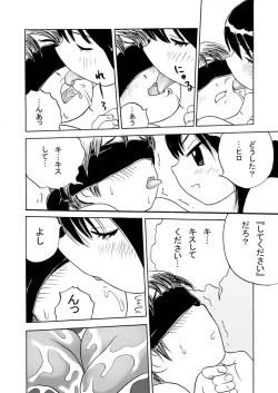 Page 6 of Obenkyou no Jikan, 2 Jikanme