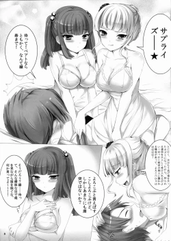 Page 8 of Imouto Nomi zo Shiru Sekai 2