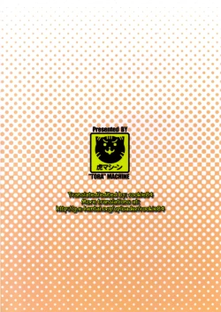 Page 17 of Yui no Harenchi Mousou Nikki