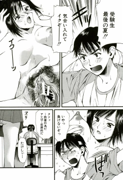 Page 105 of Nadeshiko