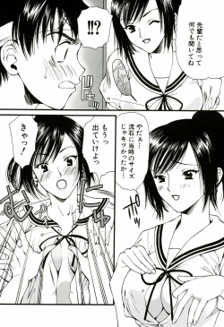 Page 107 of Nadeshiko