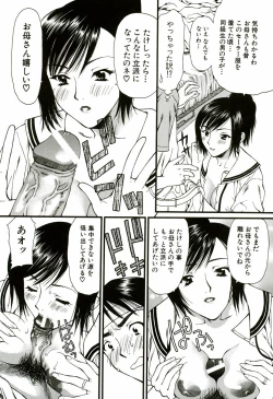 Page 109 of Nadeshiko