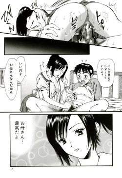 Page 118 of Nadeshiko