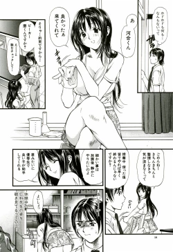 Page 11 of Nadeshiko