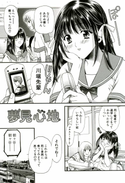 Page 120 of Nadeshiko