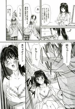 Page 159 of Nadeshiko