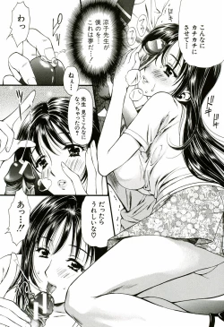 Page 15 of Nadeshiko