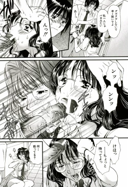 Page 76 of Nadeshiko