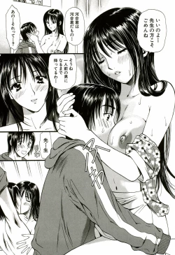 Page 90 of Nadeshiko