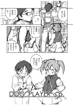 Page 25 of The Dog Show