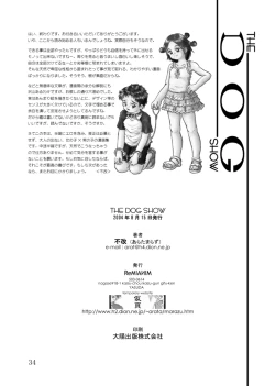 Page 32 of The Dog Show