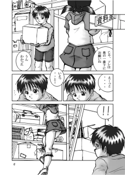 Page 4 of The Dog Show