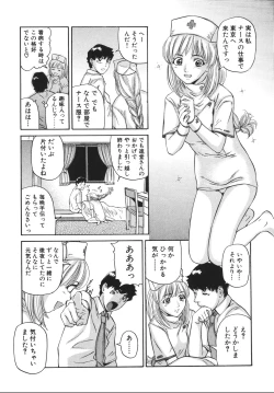 Page 125 of Yokujou Shichau - Sexual Desire