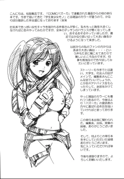 Page 175 of Yokujou Shichau - Sexual Desire