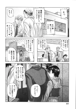 Page 26 of Yokujou Shichau - Sexual Desire