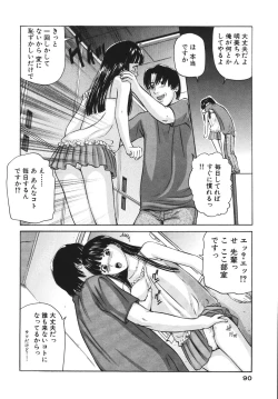 Page 94 of Yokujou Shichau - Sexual Desire