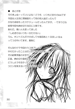 Page 31 of Utsuho Break