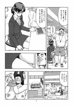 Page 4 of Mizuno Ami