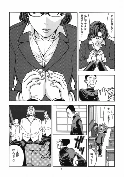 Page 8 of Mizuno Ami
