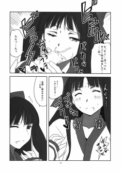 Page 12 of Nakoruru Senpai Shikoreru
