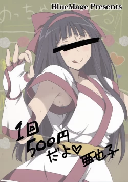Page 18 of Nakoruru Senpai Shikoreru