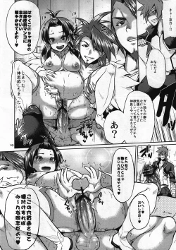 Page 15 of Onaka ni Hibiku Koe ga Kikoetara