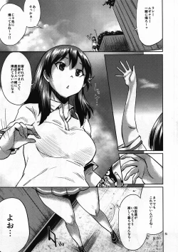 Page 4 of Onaka ni Hibiku Koe ga Kikoetara