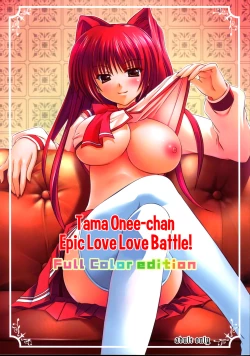 Page 1 of Tama Oneechan Epic Love Love Battle! Full Color edition