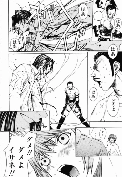 Page 100 of COMIC Momohime 2003-01