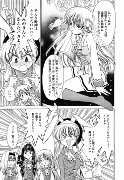 Page 16 of COMIC Momohime 2003-01