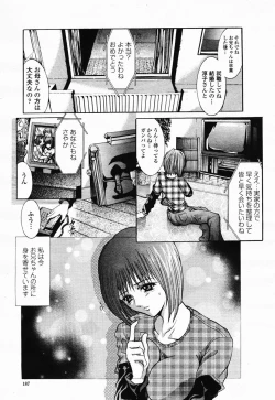 Page 185 of COMIC Momohime 2003-01